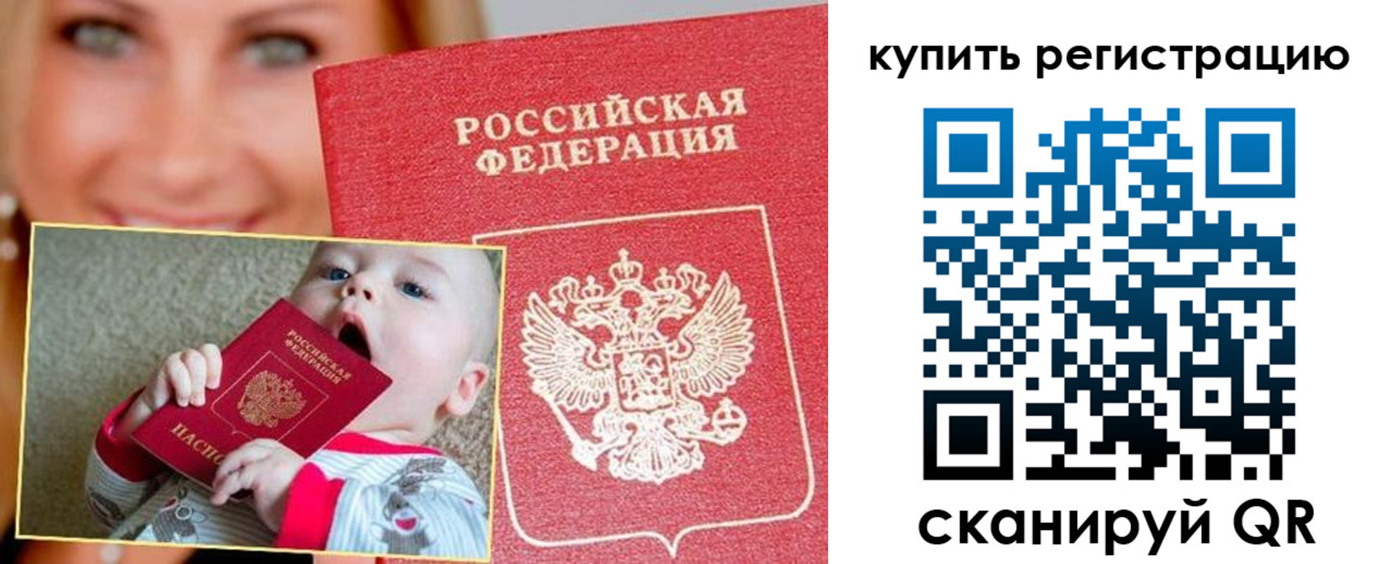 прописка в квартире в Углегорске