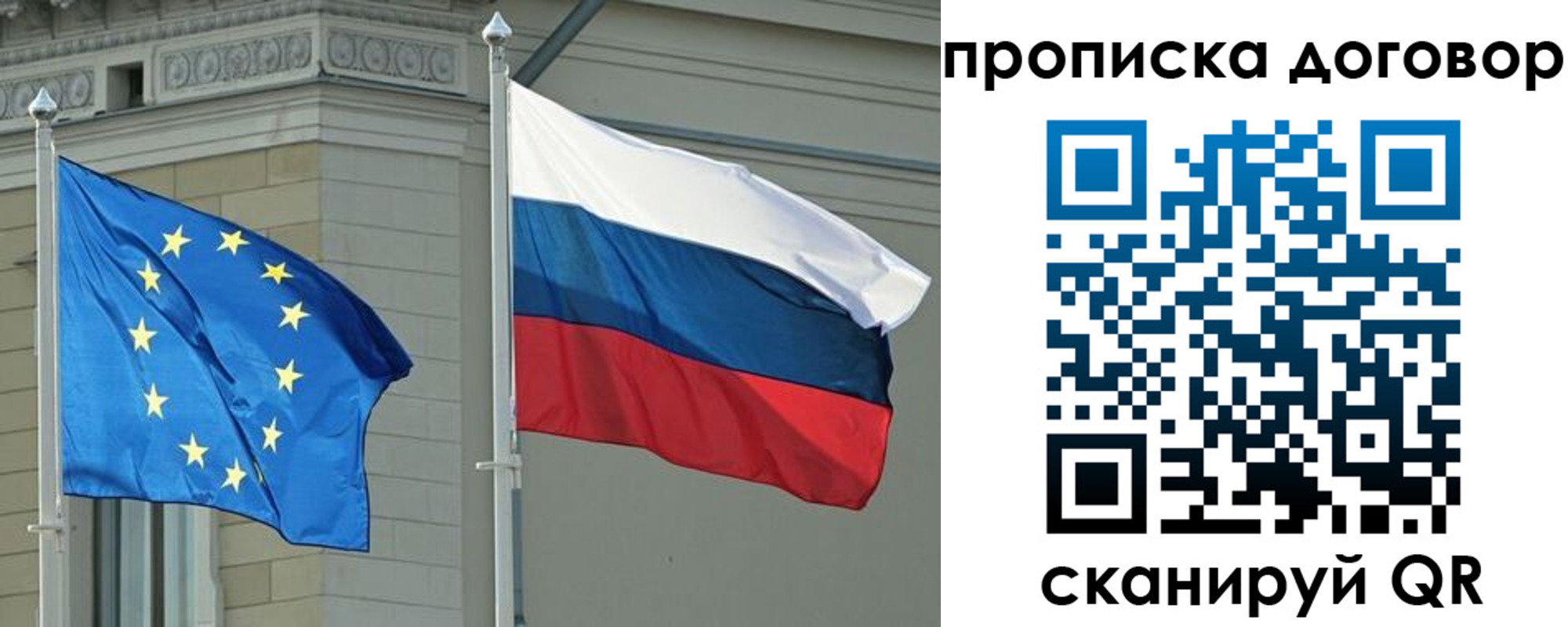 временная регистрация законно в Углегорске