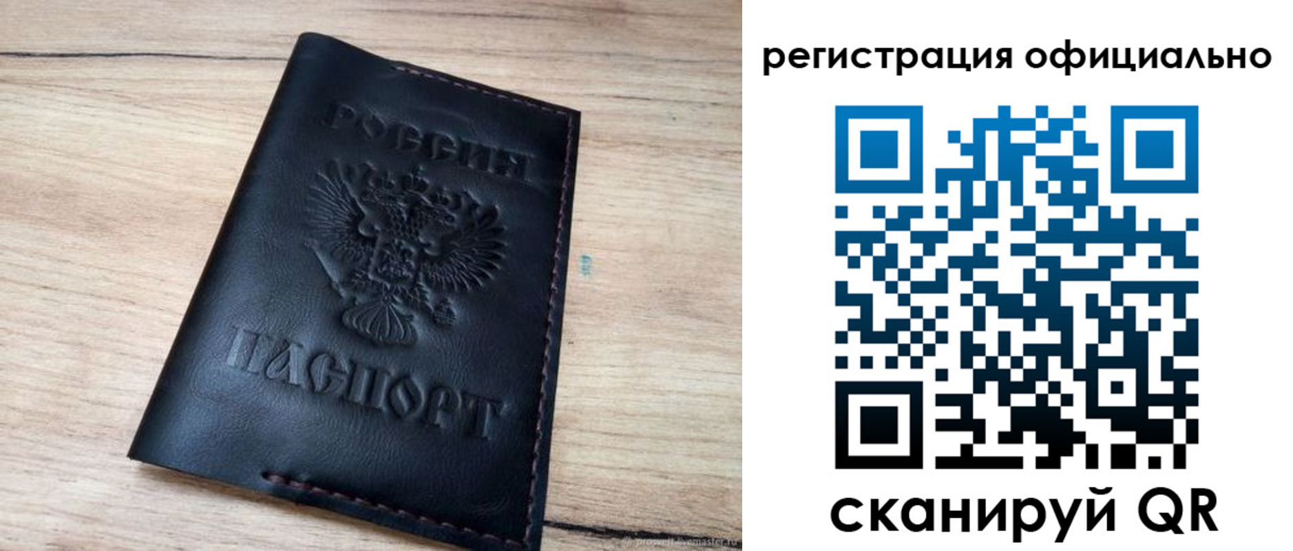 временная регистрация недорого в Углегорске